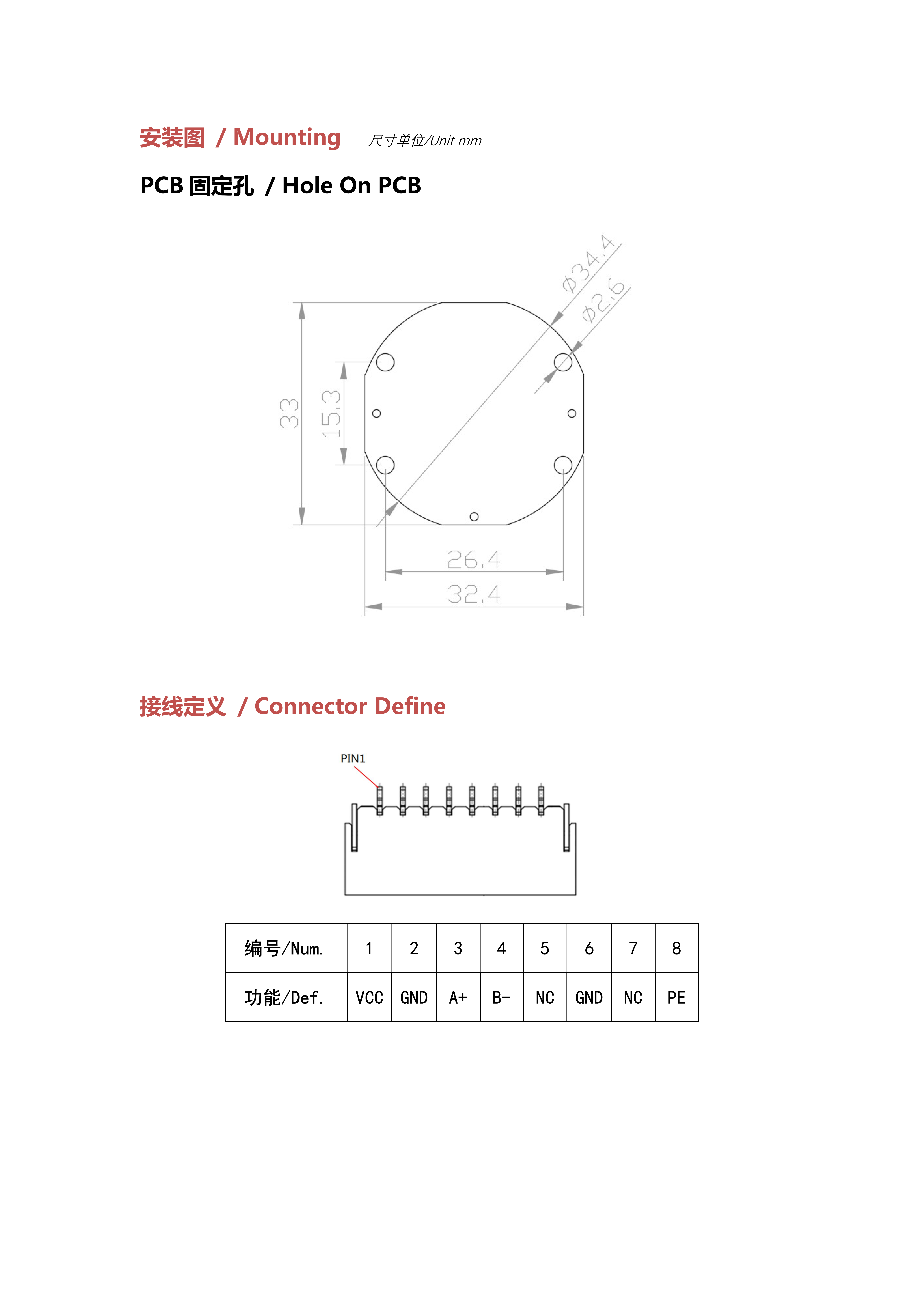 ASCB-51300-01规格书 V1.1_04.png